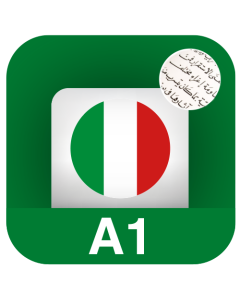 Italiano per stranieri A1 (Principiante) - Arabo